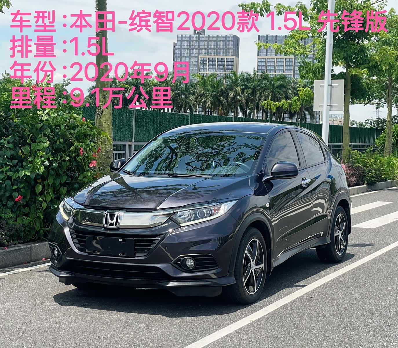 Honda Vezel, 2020 2