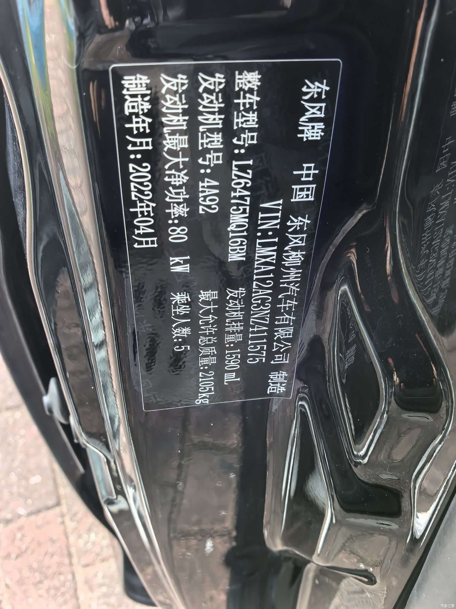 DongFeng M5, 2022 7