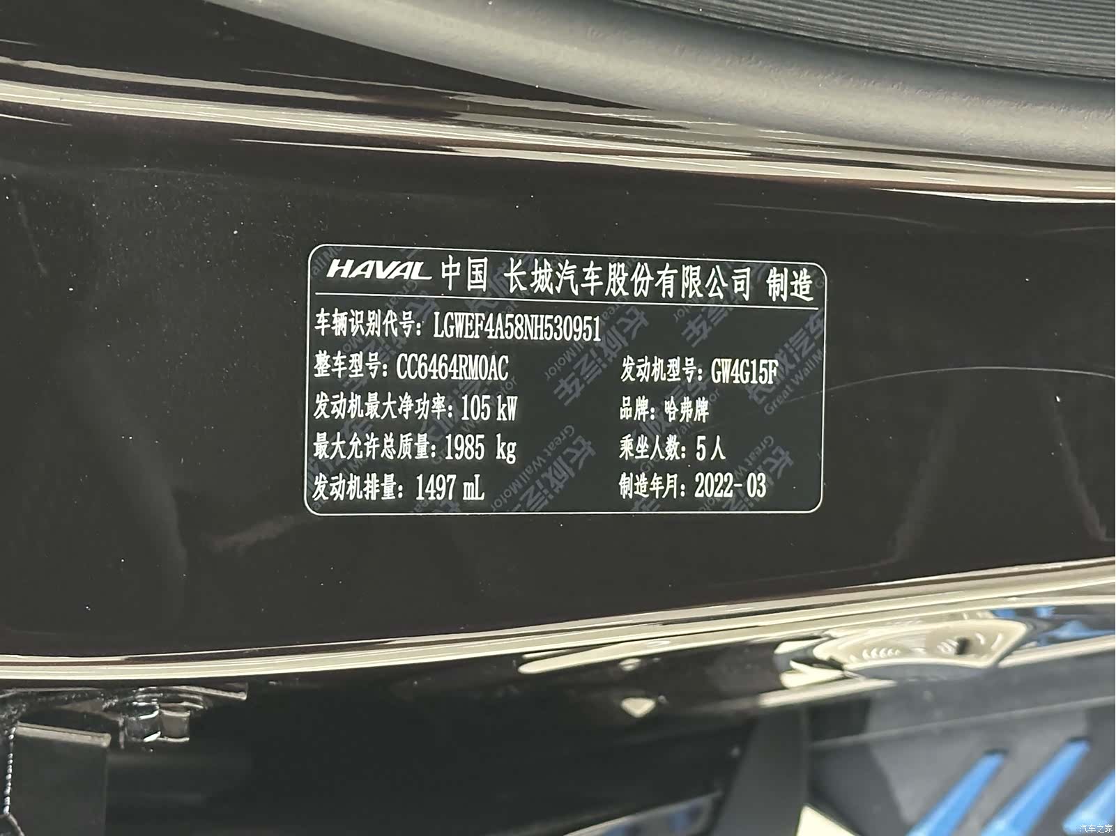 Haval H6, 2022 19