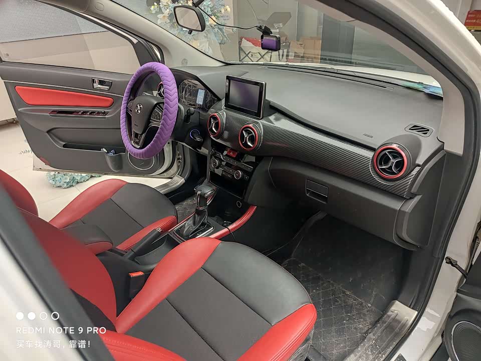 BAIC Shenbao X25 BAIC Shenbao X25