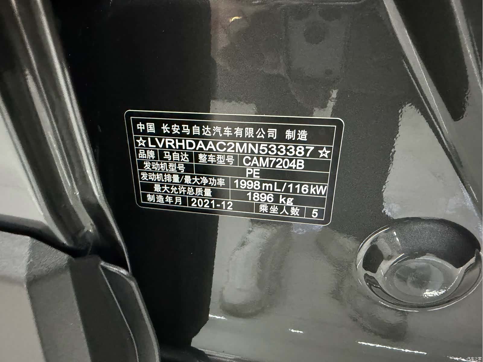 Mazda CX-30, 2022 15