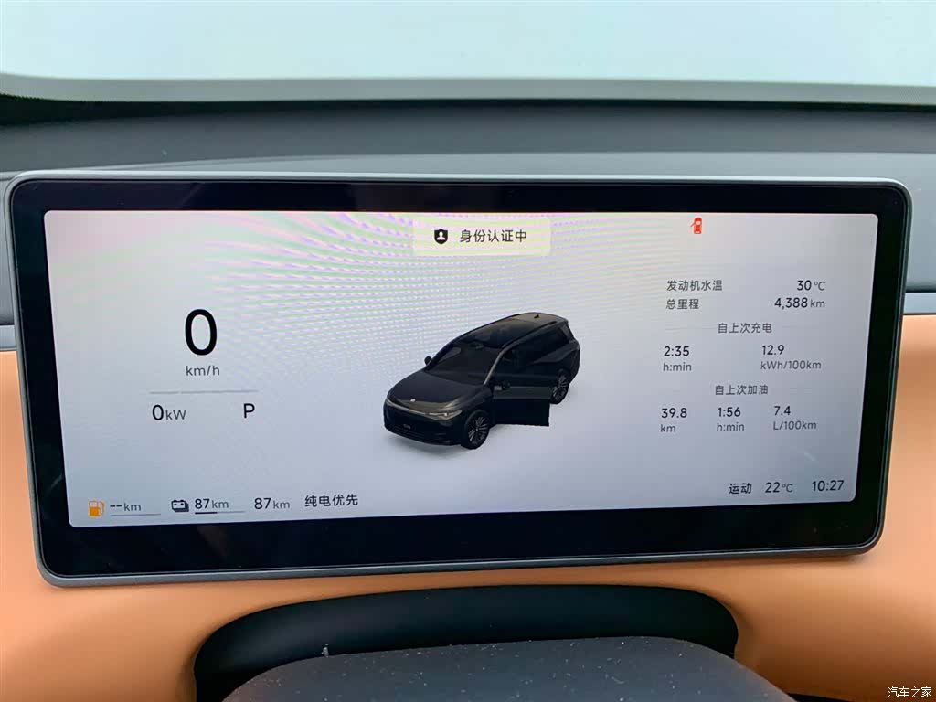 Leapmotor C16, 2025 20