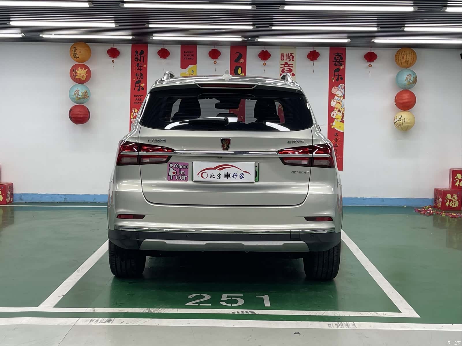 Roewe RX5, 2018 6