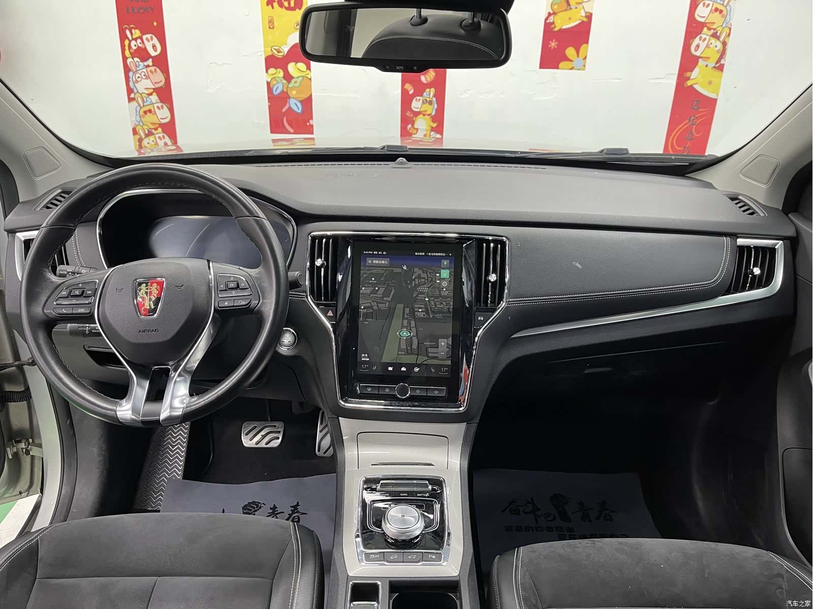 Roewe RX5, 2018 10