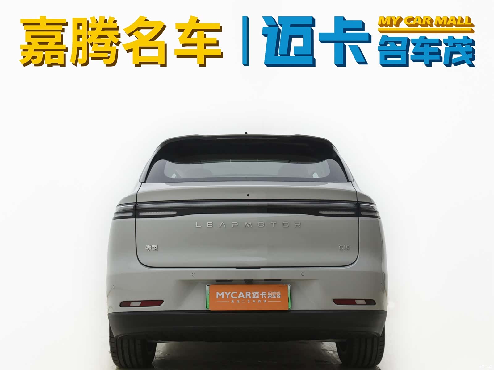 Leapmotor C10, 2026 10