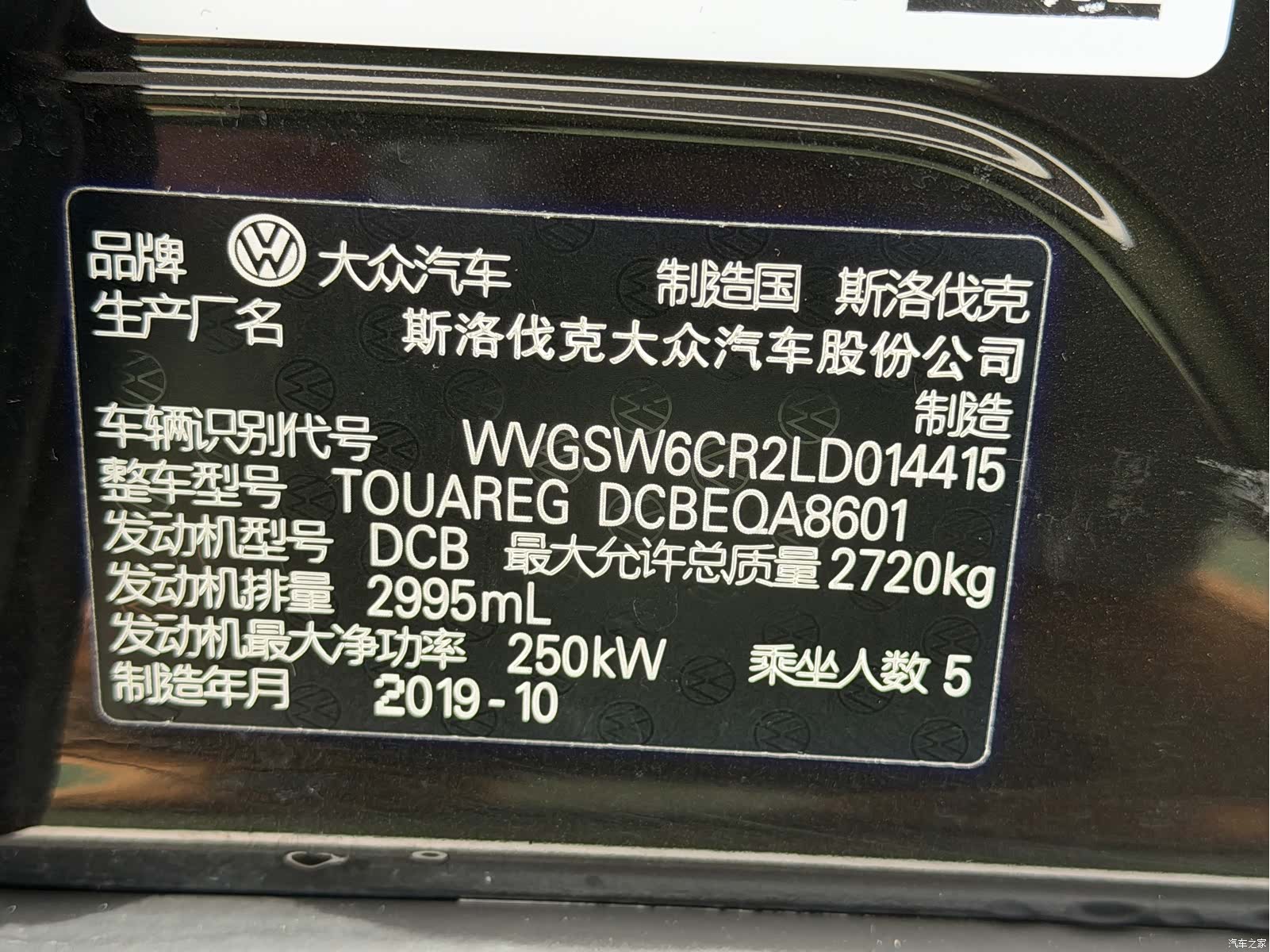 Volkswagen Touareg, 2020 27
