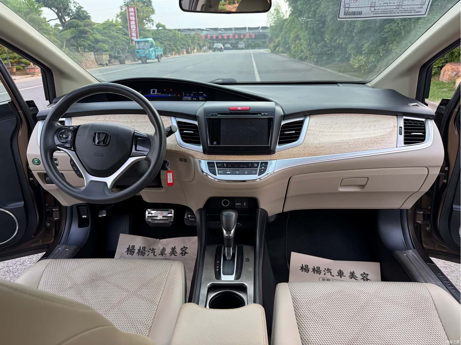 Honda Jade, 2015 9