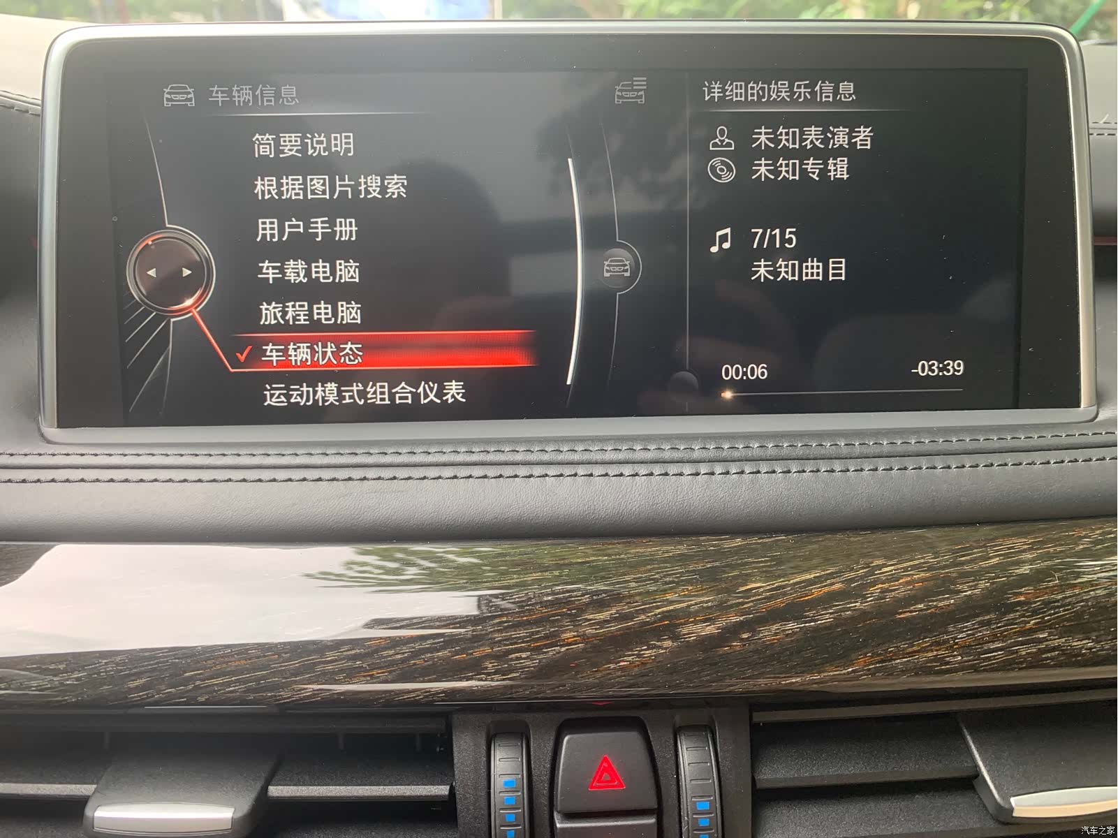 BMW X5, 2016 20