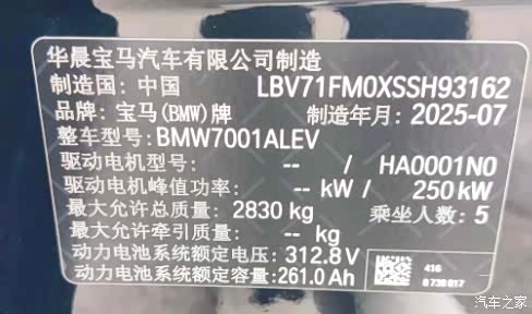 BMW i5, 2025 11
