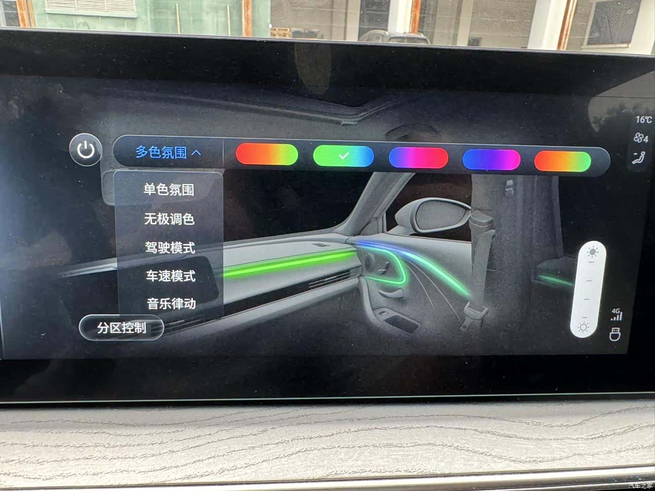 Chery Arrizo 8, 2022 27