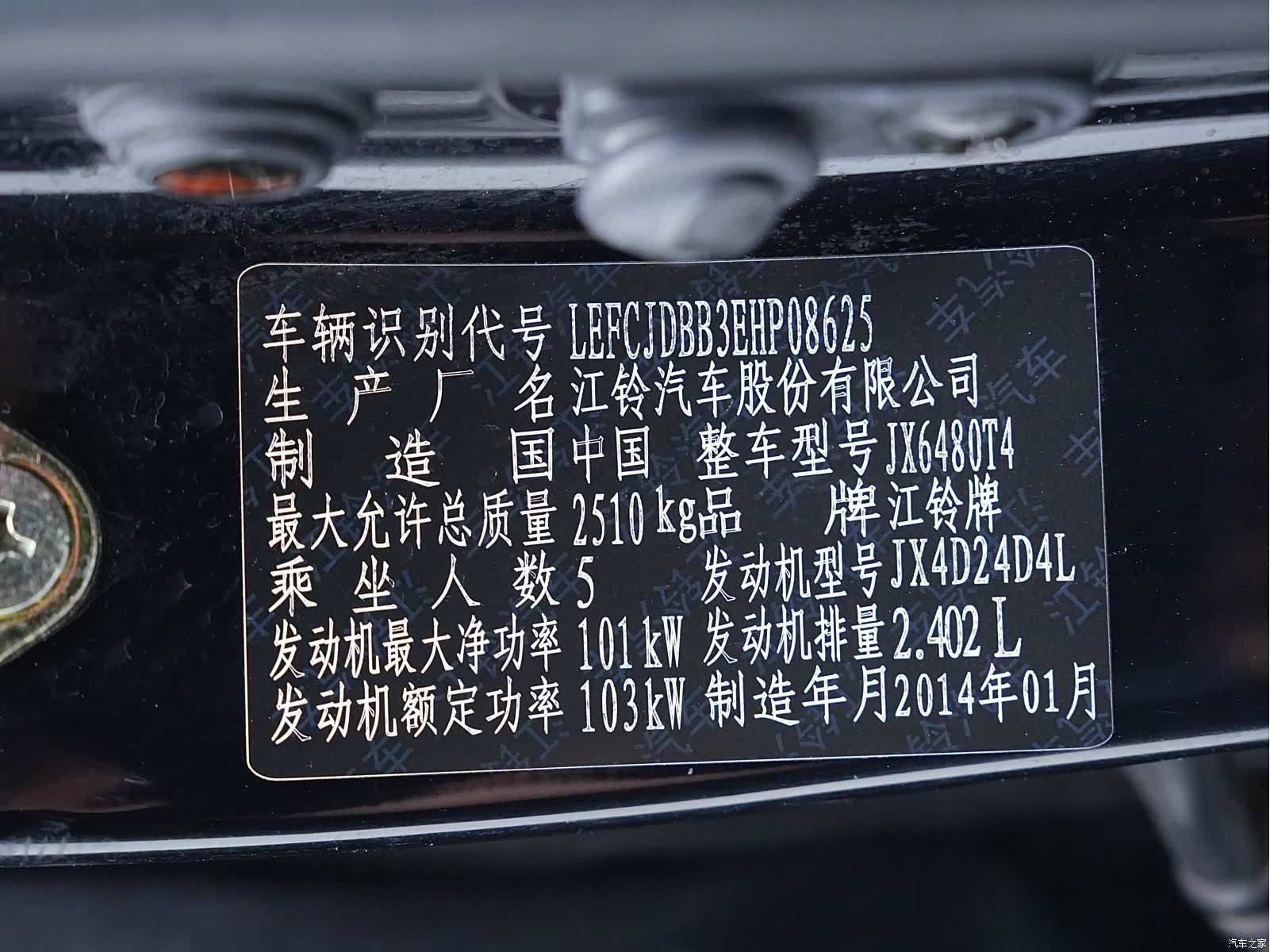 JMC S350, 2014 27