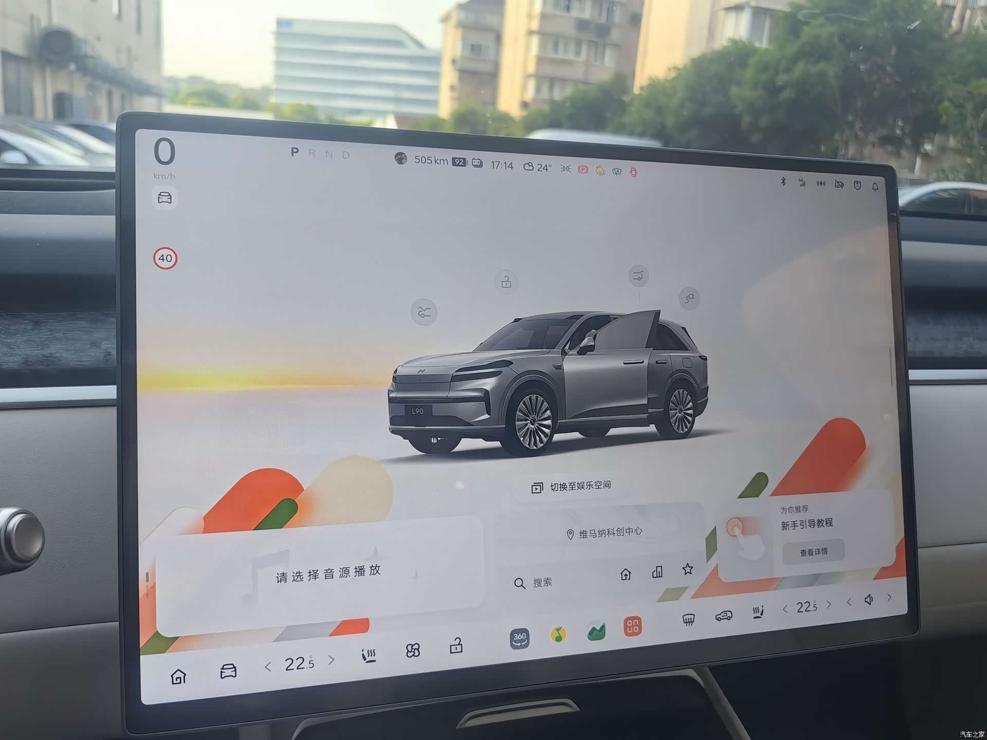 NIO L90, 2025 8