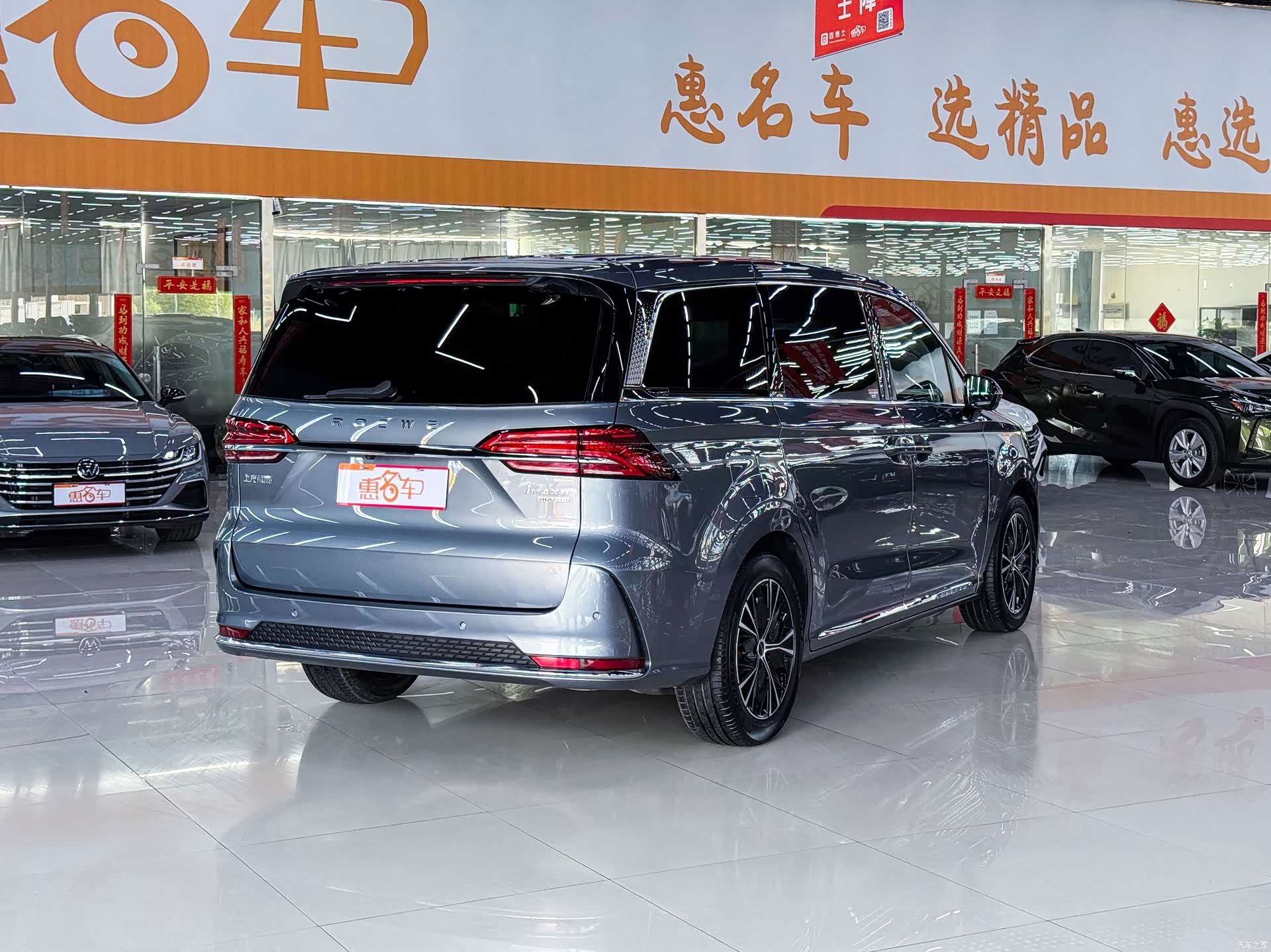 Roewe iMAX8, 2024 26