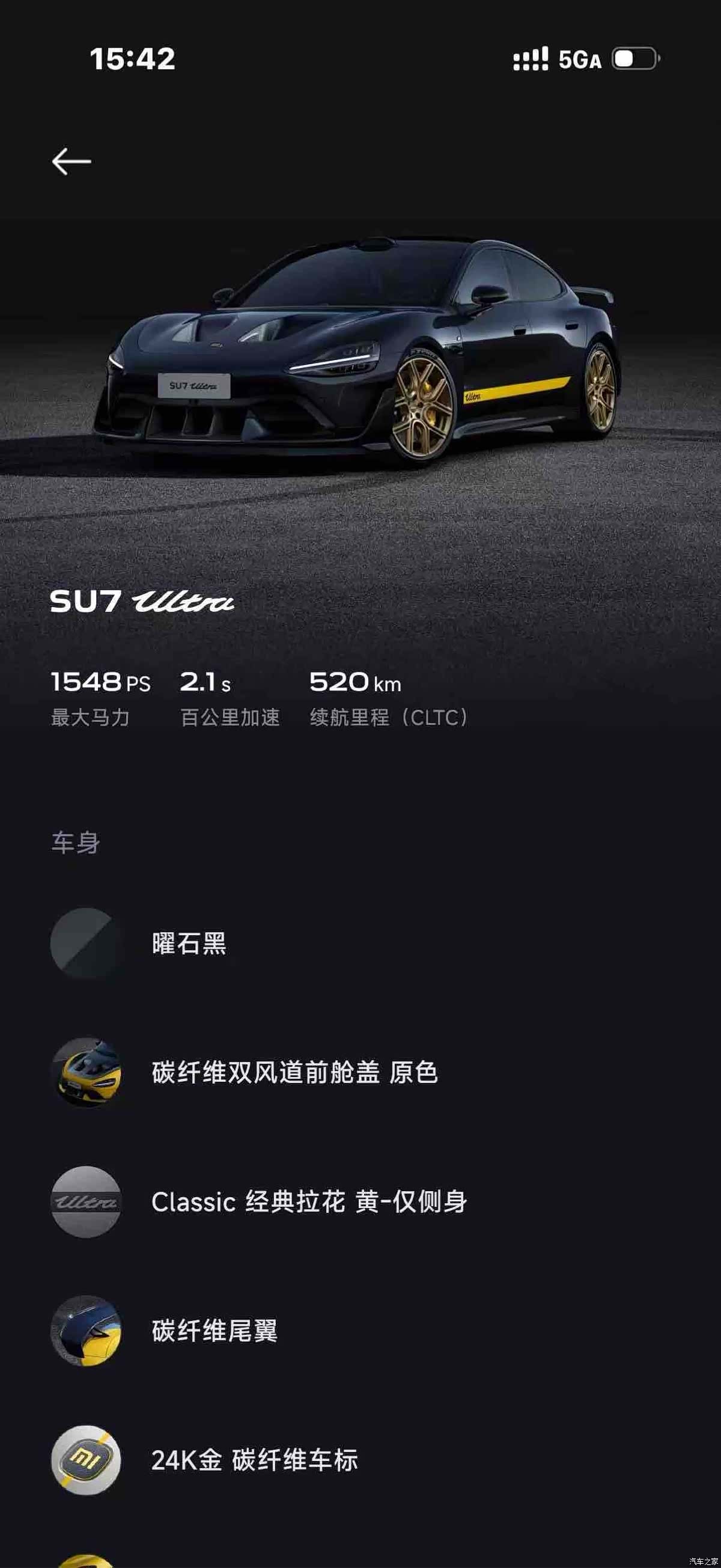 Xiaomi SU7, 2026 7