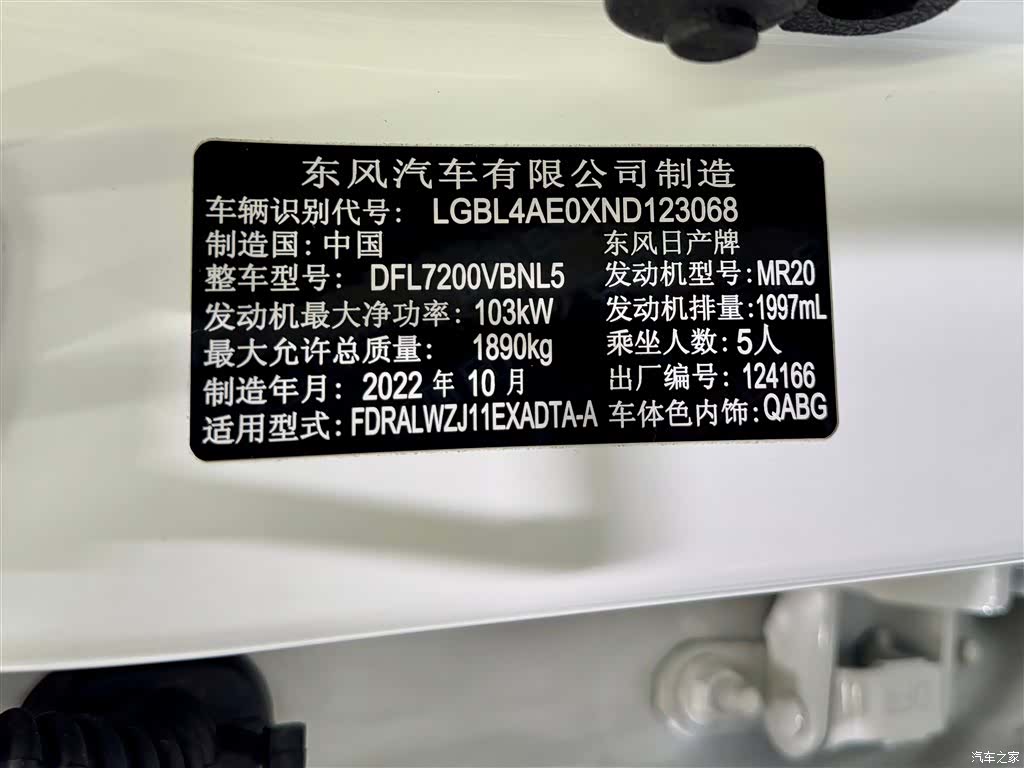 Nissan Qashqai, 2023 14