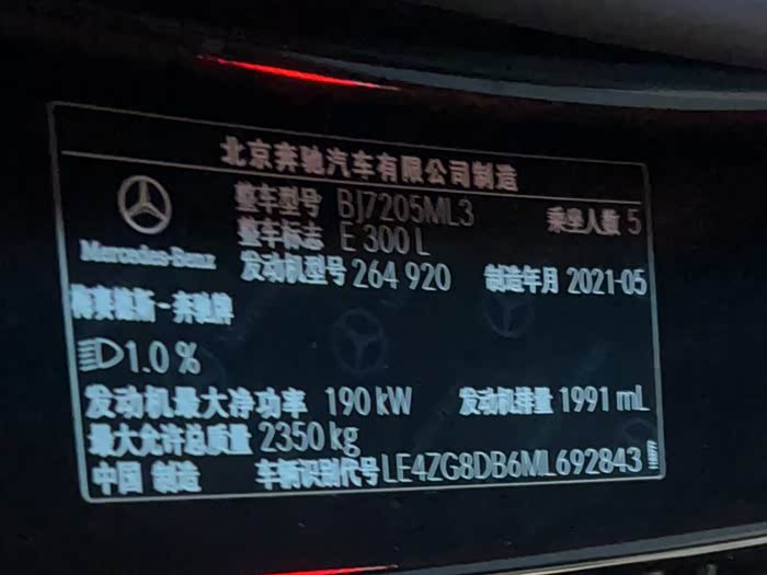 Mercedes-Benz E-class