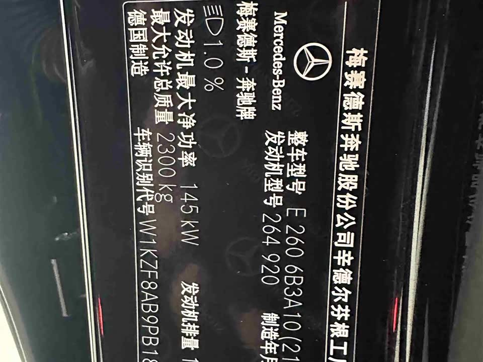 Mercedes-Benz E-class