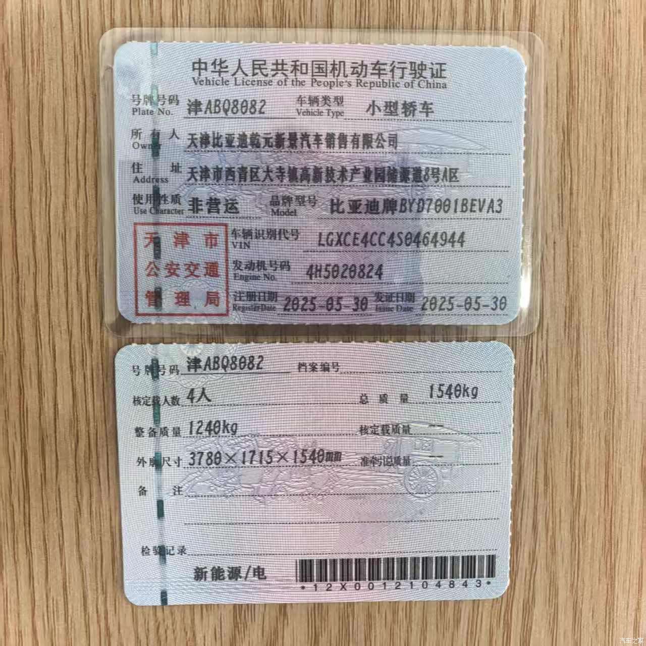 BYD Seagull, 2025 14
