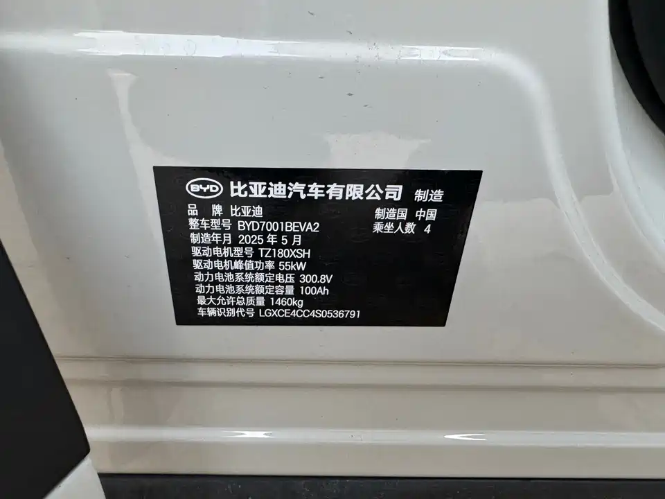 BYD Seagull BYD Seagull