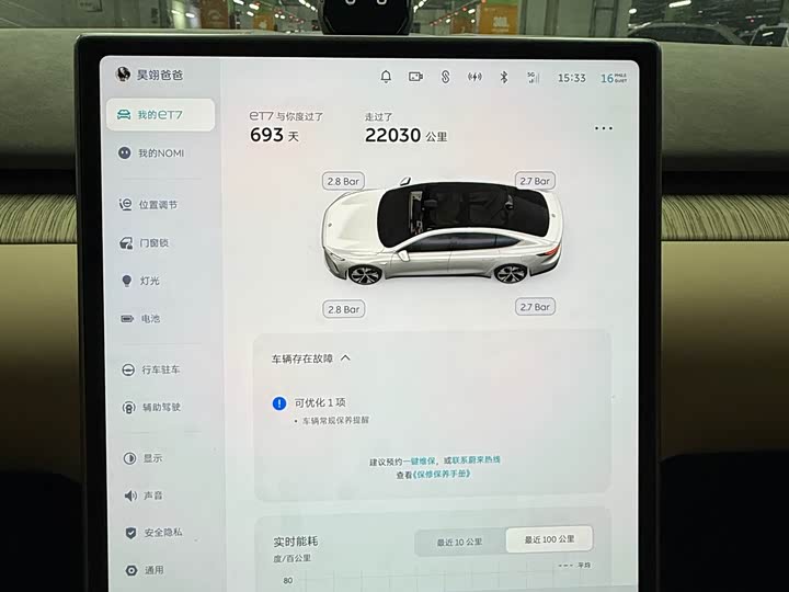 NIO Et7, 2024 года фото 13
