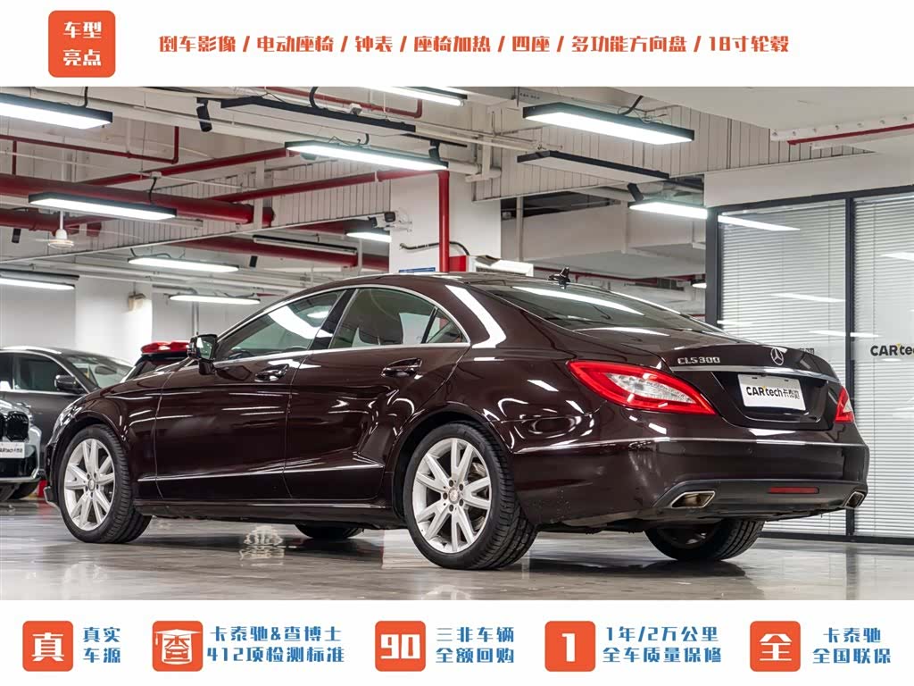 Mercedes-Benz CLS, 2013 6