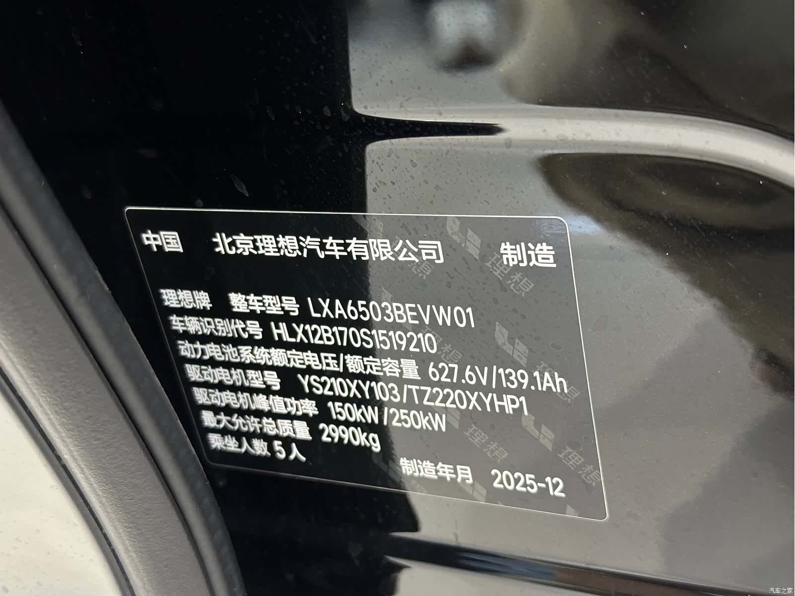 Li Auto i6, 2025 13