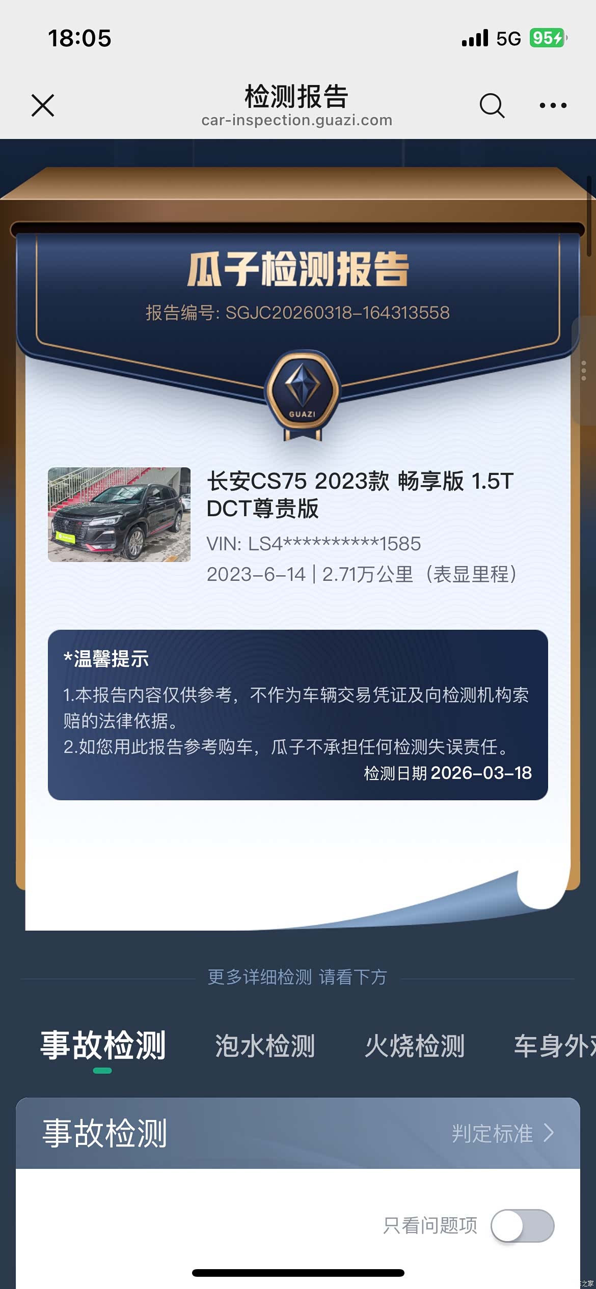 Changan CS75, 2023 3