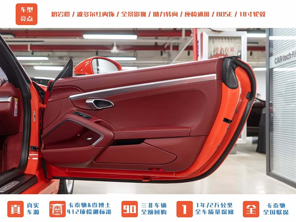 Porsche Boxster, 2017 10