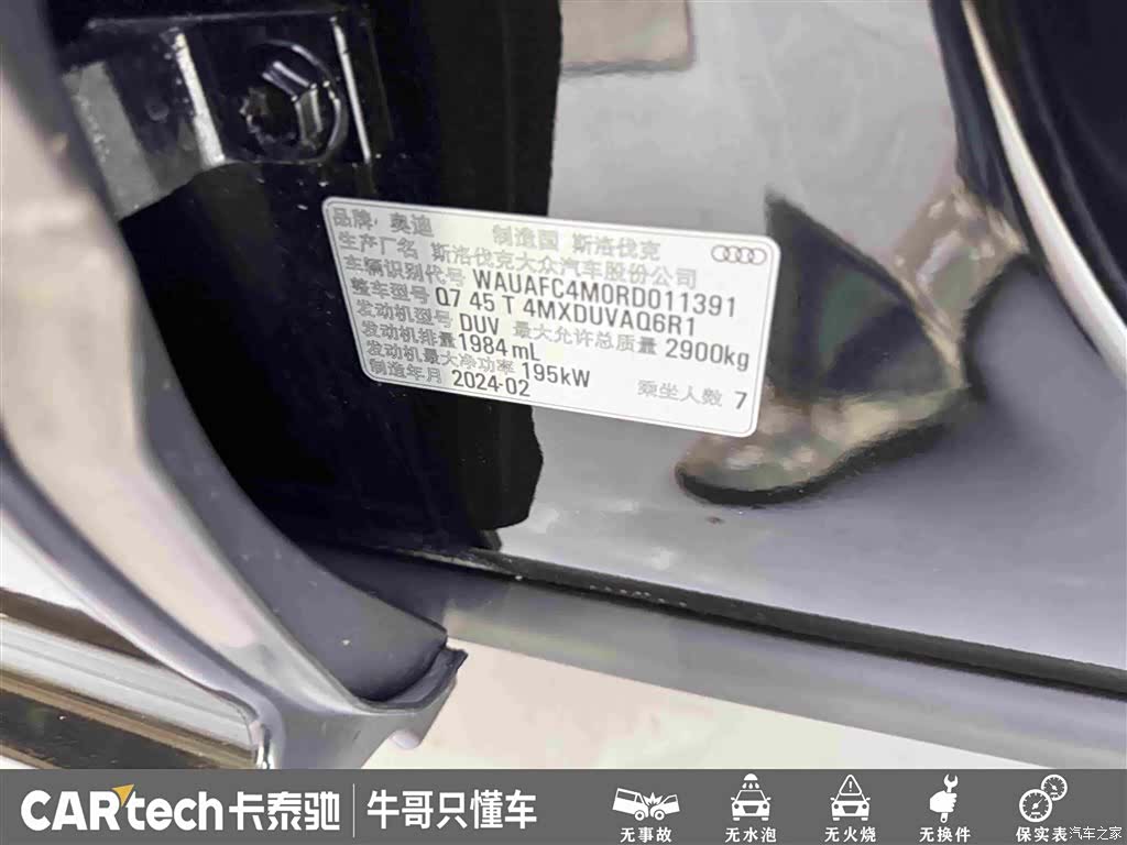Audi Q7, 2024 28