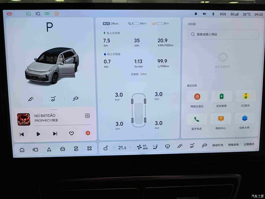 Li Auto L7, 2026 9