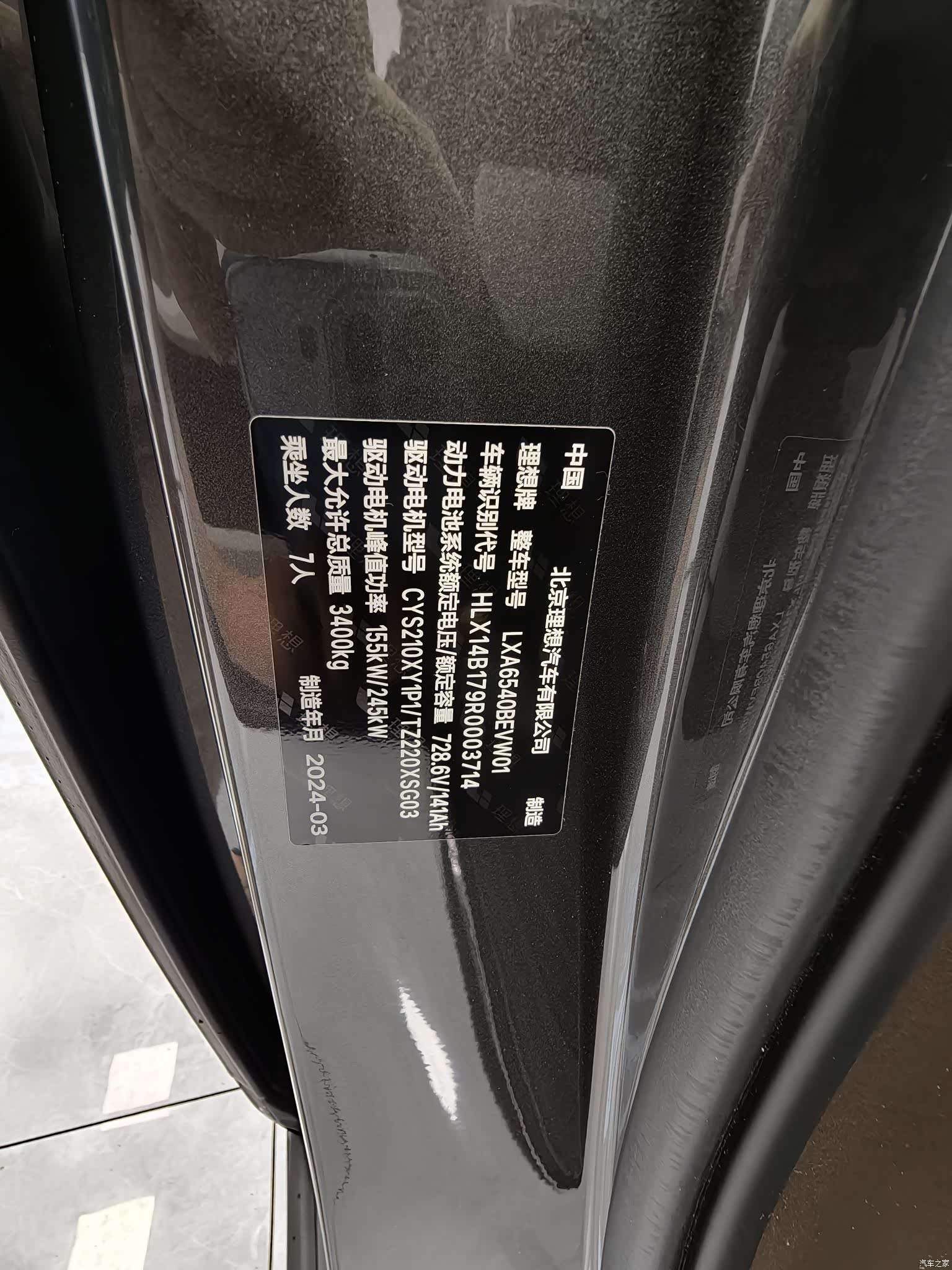 Li Auto MEGA, 2024 13