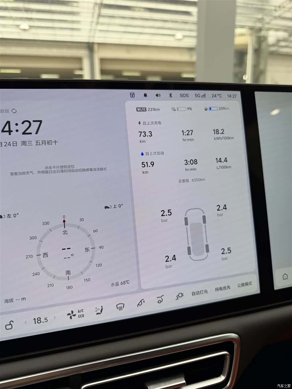 Li Auto L9, 2025 12