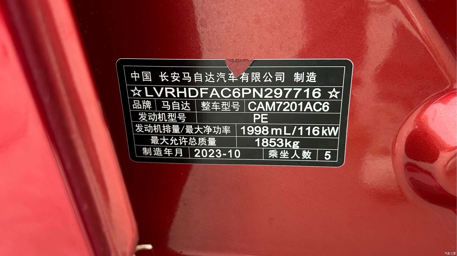 Mazda Mazda3, 2024 17