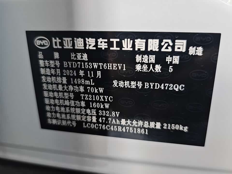 BYD Qin L BYD Qin L