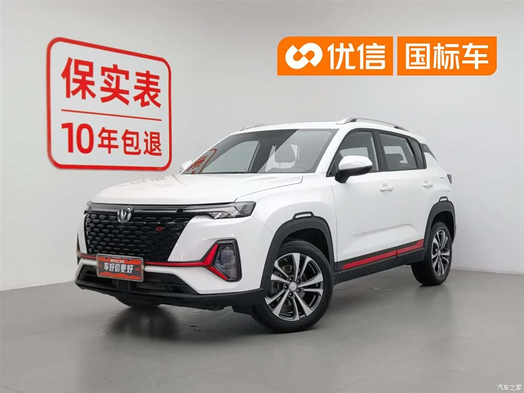 Changan CS35, 2021 1