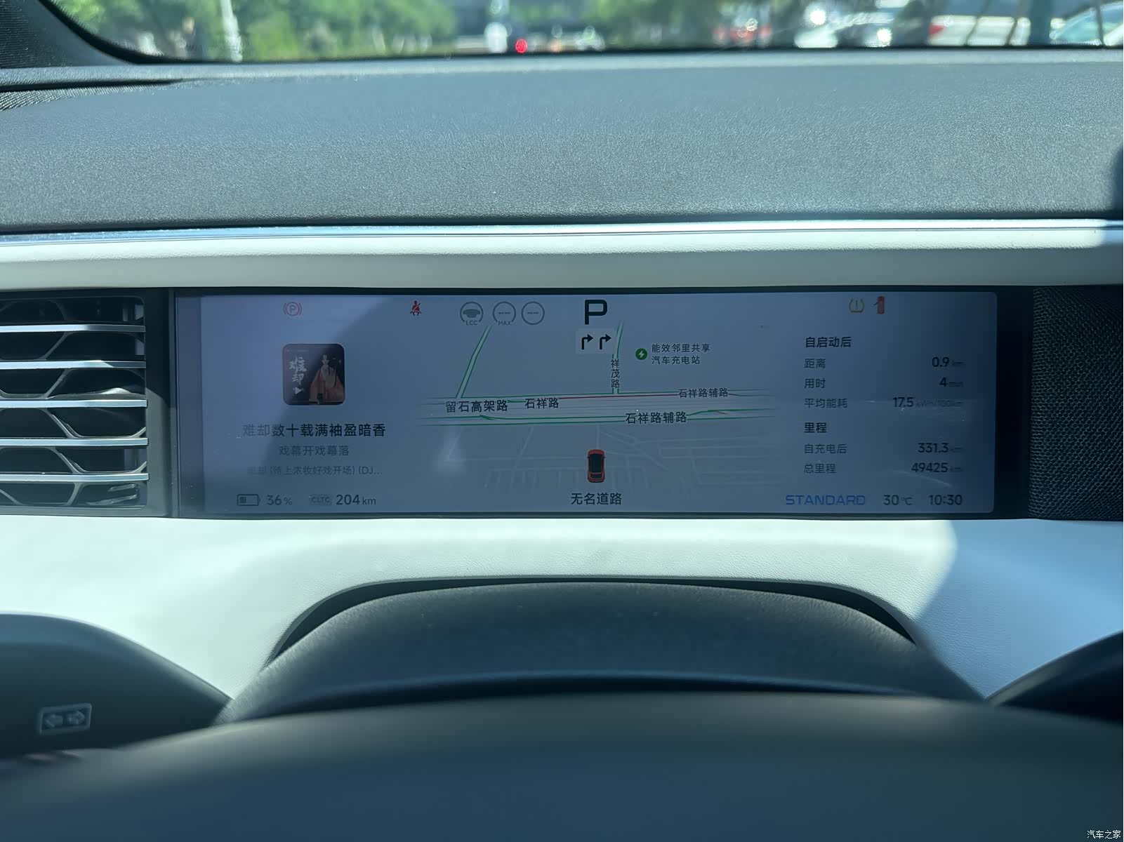 Xpeng G6, 2023 18