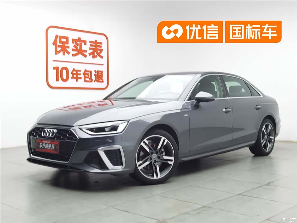 Audi A4L, 2020 1