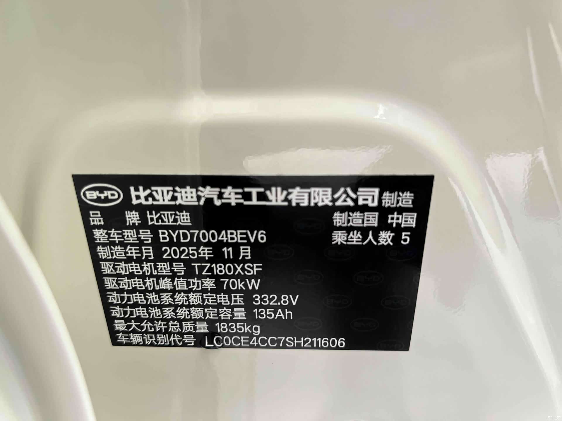 BYD Dolphin, 2026 19