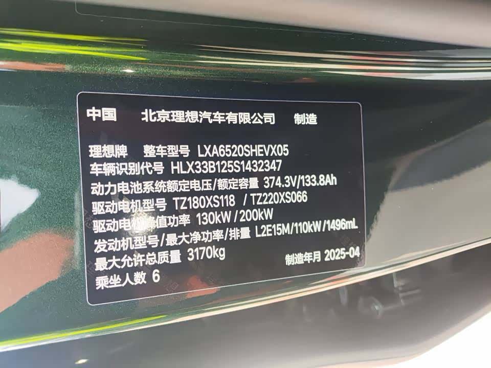 Li Auto L9, 2025 11