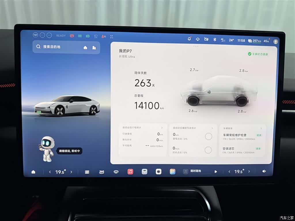 Xpeng P7, 2025 16