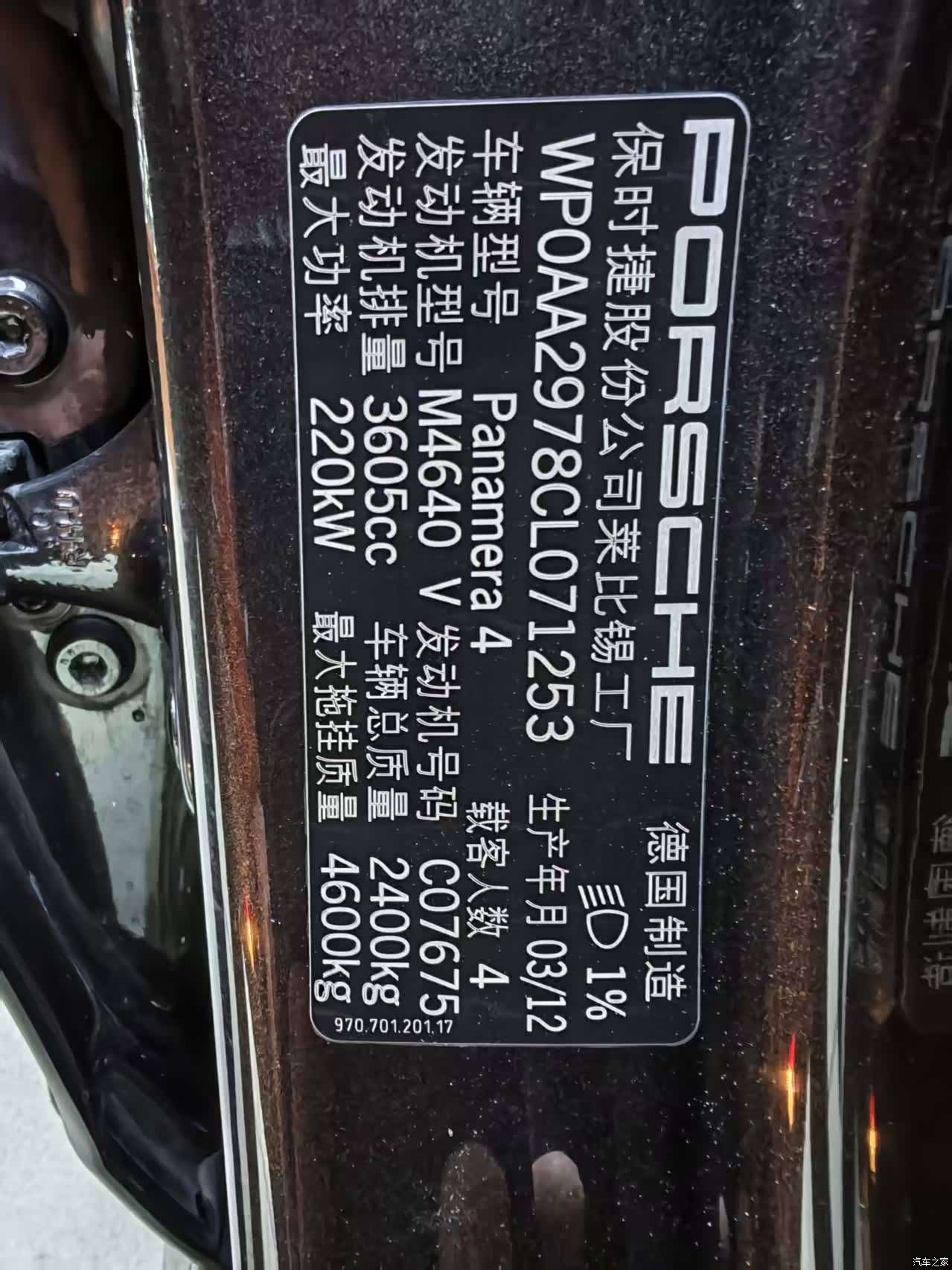 Porsche Panamera, 2012 33