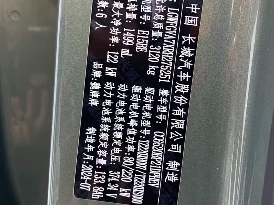 Weipai Blue Mountain