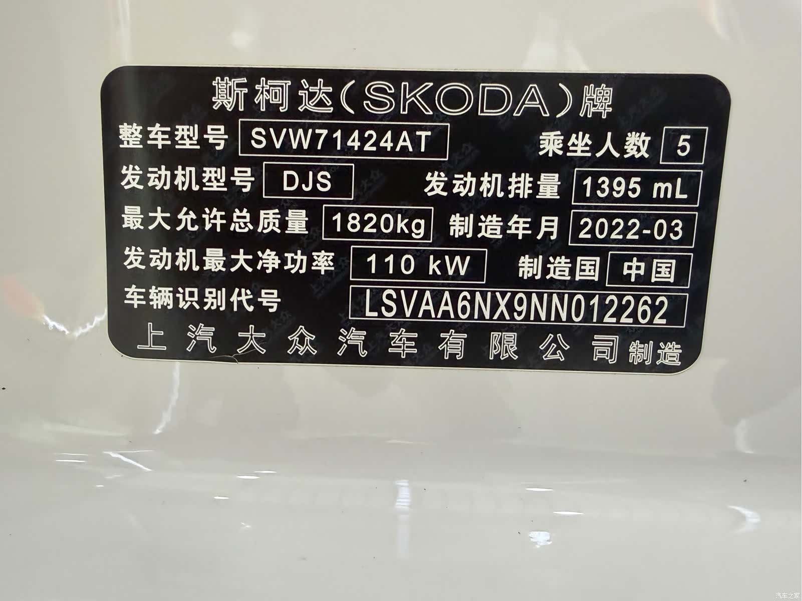 Skoda Octavia, 2023 13