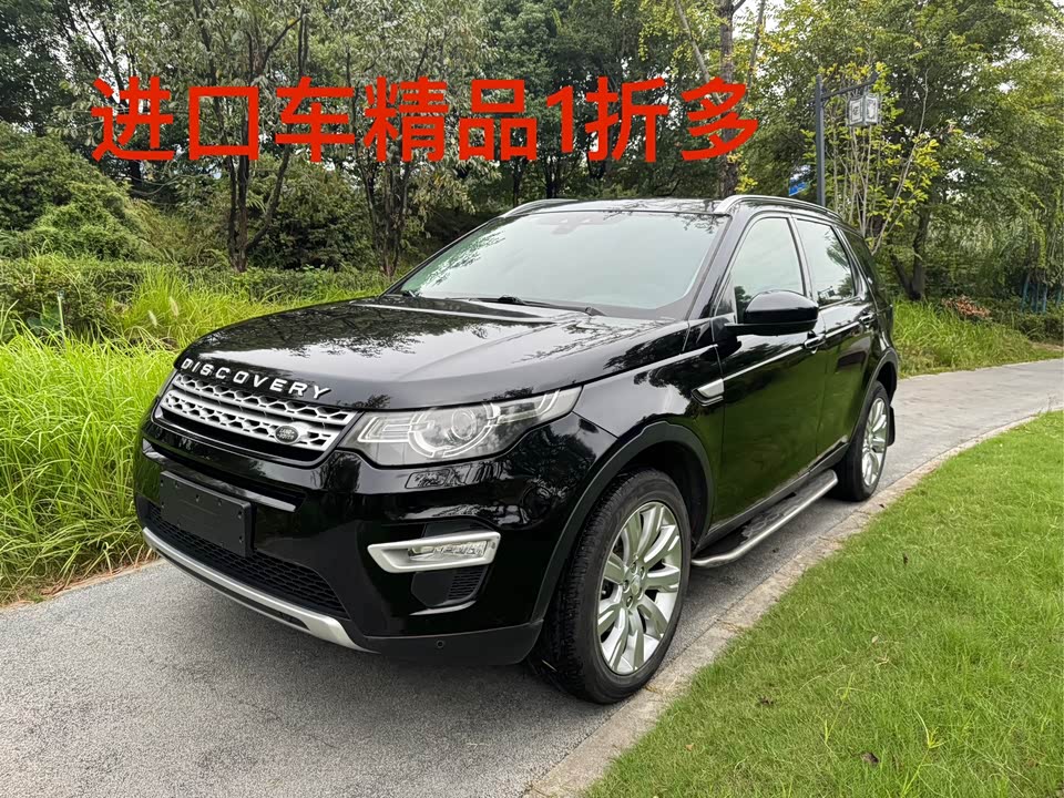 Land Rover Discover Shenxing