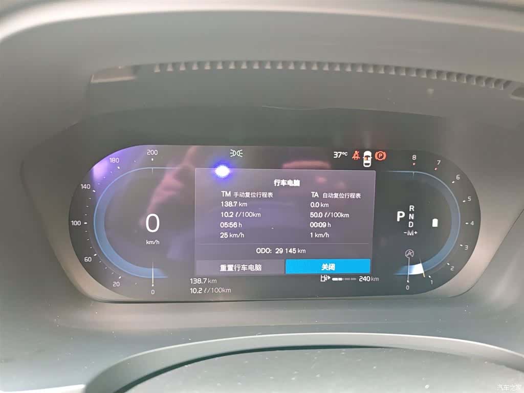 Volvo S90, 2024 8