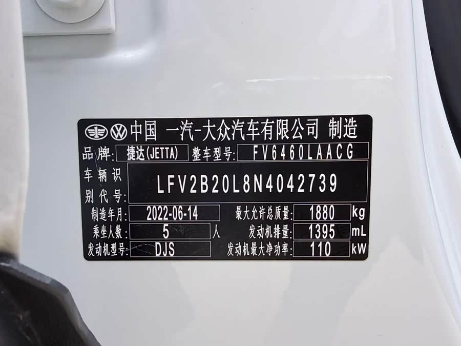 Jetta VS7 2022, фото 26