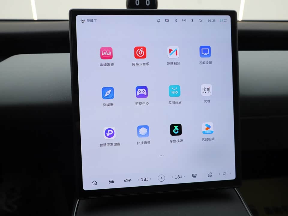 NIO ET5