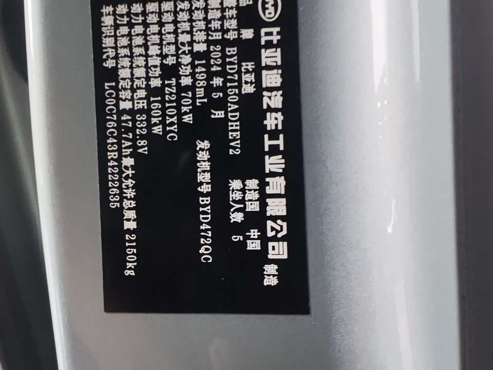 BYD Seal 06 BYD Seal 06