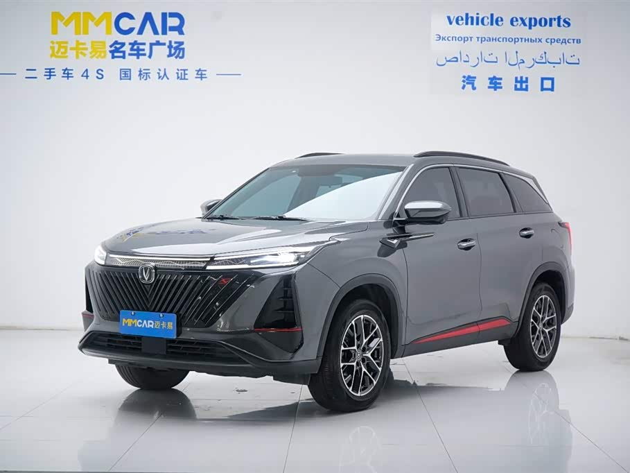 Changan CS75PLUS