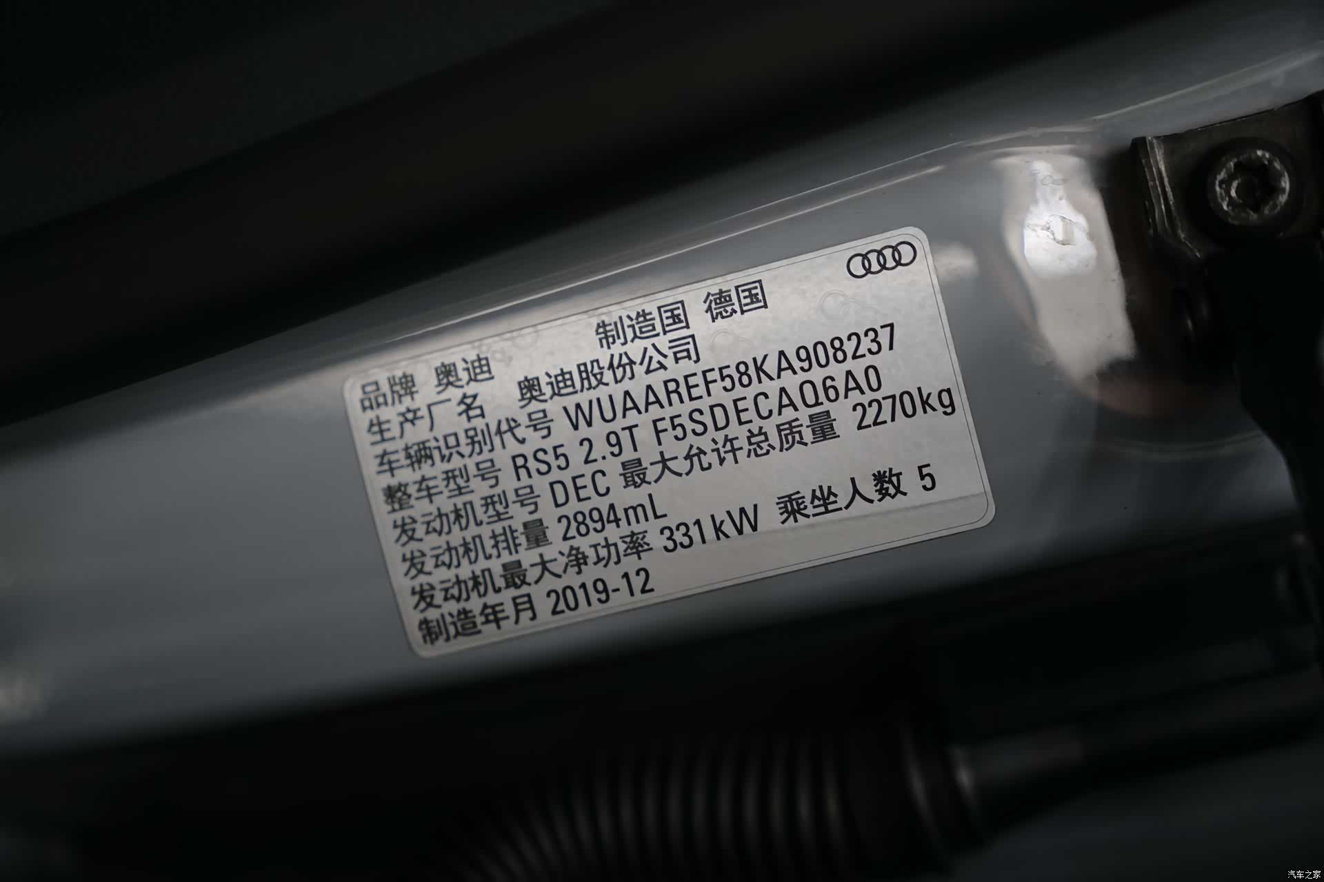Audi RS, 2020 8